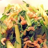 小松菜と干し海老の中華ソテー